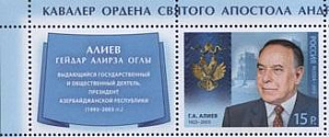 Россия, 2013, Г.Алиев, 1 марка с купоном